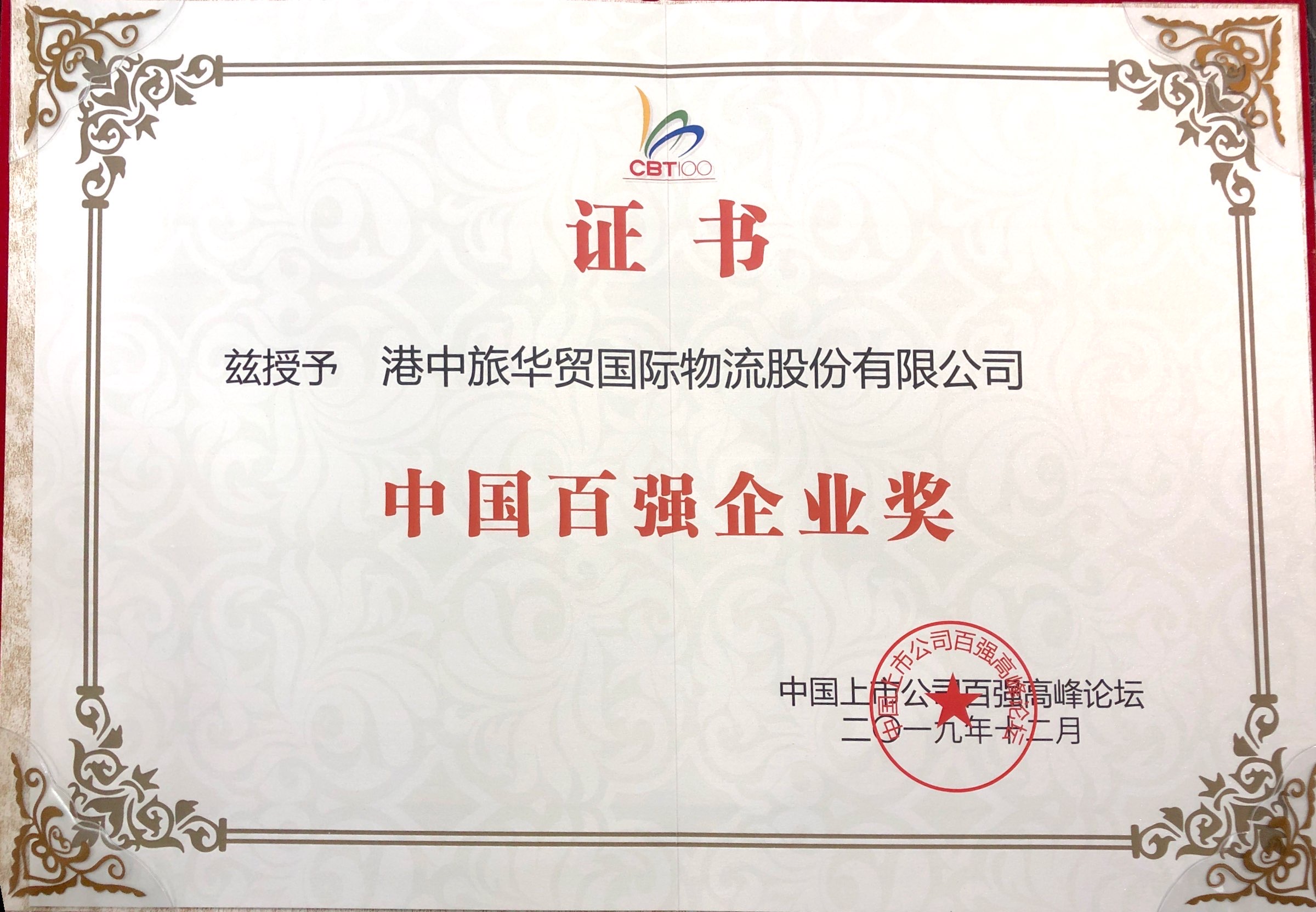 HUATIHUI.COM-华体会物流百强企业